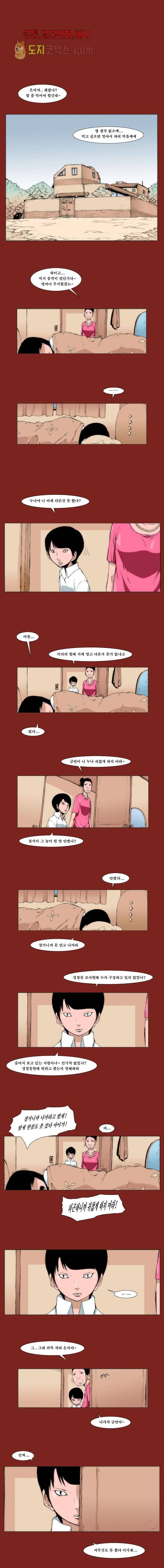 장마 7화 5