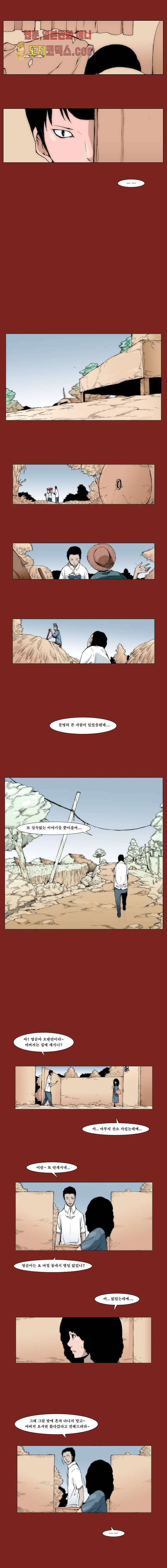 장마 7화 6