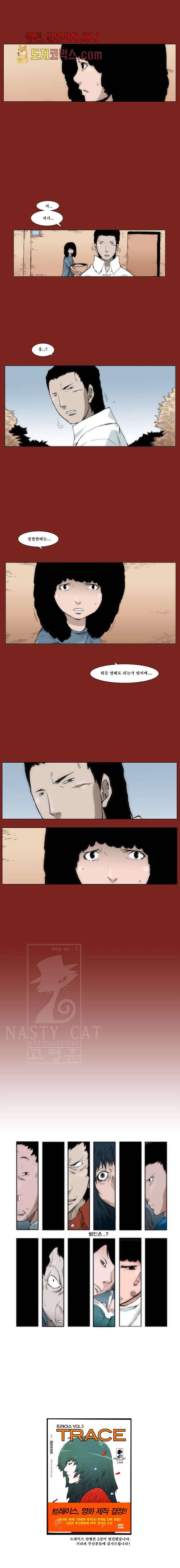 장마 7화 7