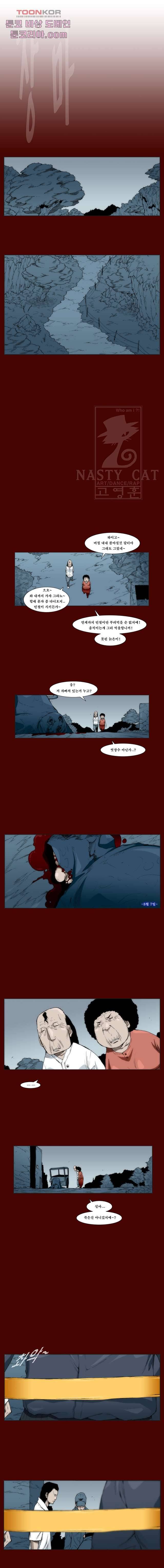 장마 13화 1
