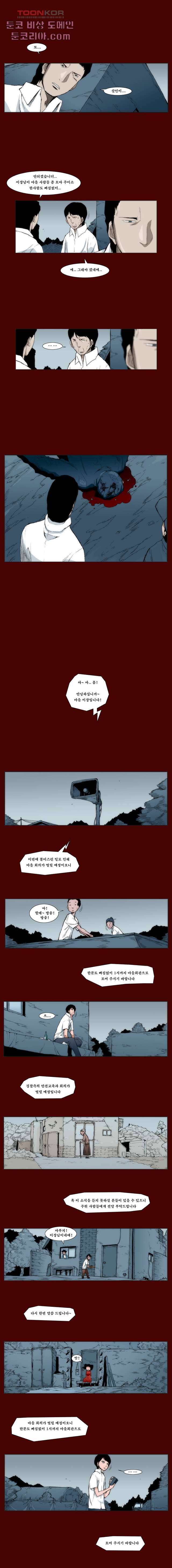 장마 13화 2