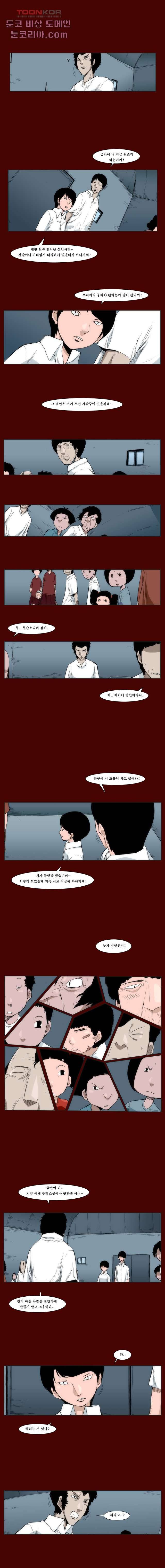 장마 13화 5
