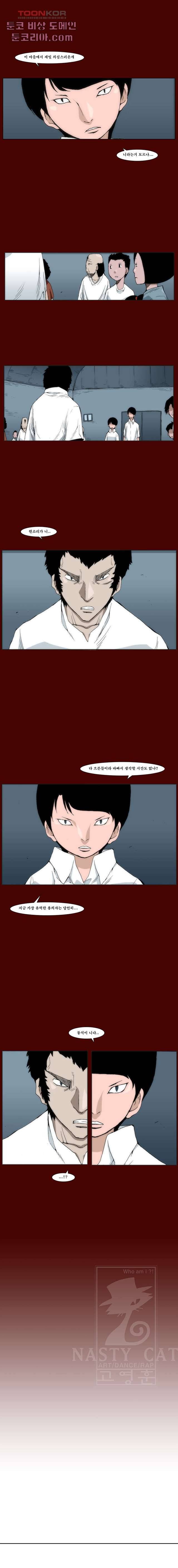 장마 13화 6