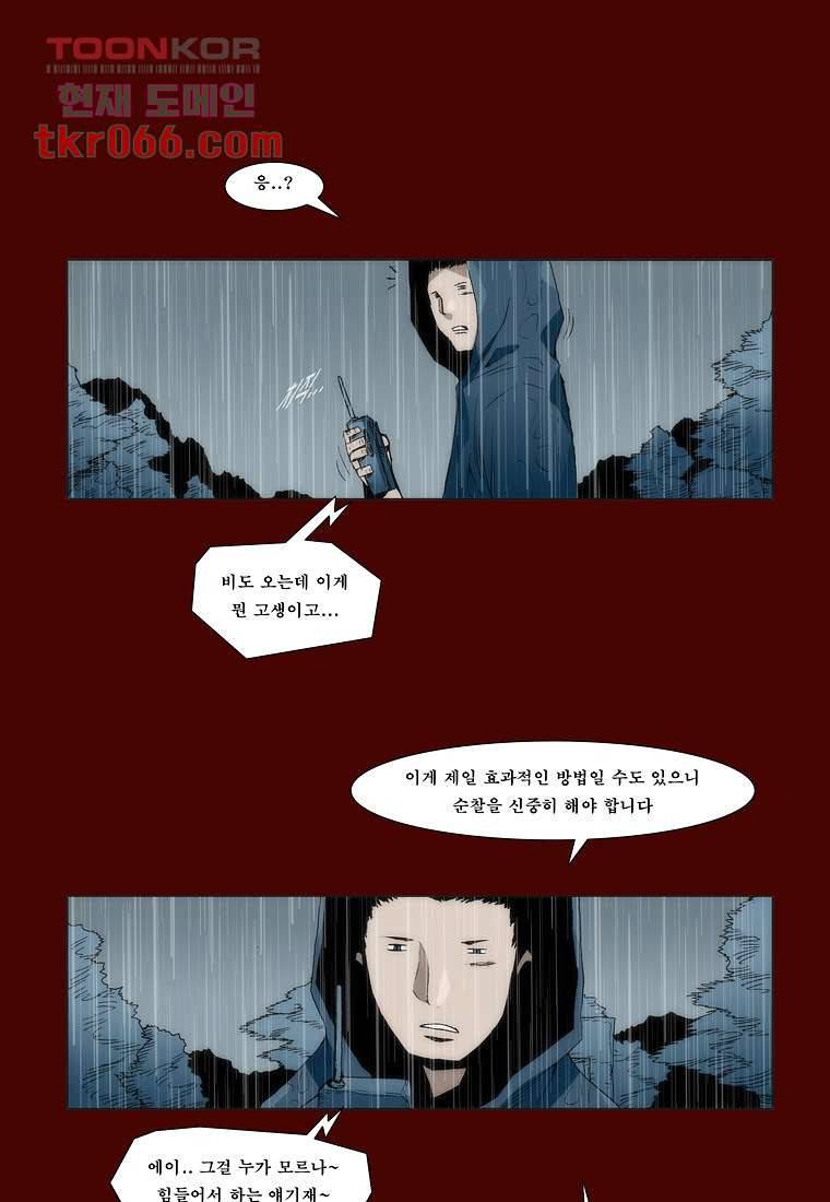 장마 21화 4