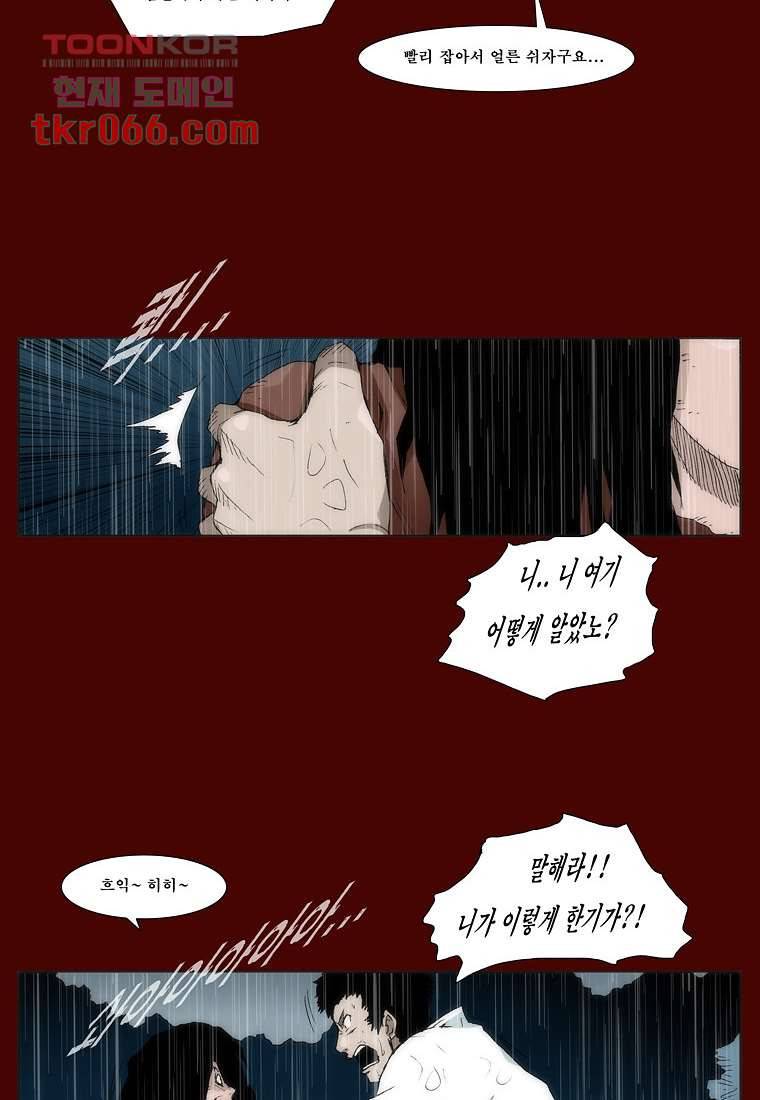 장마 21화 5