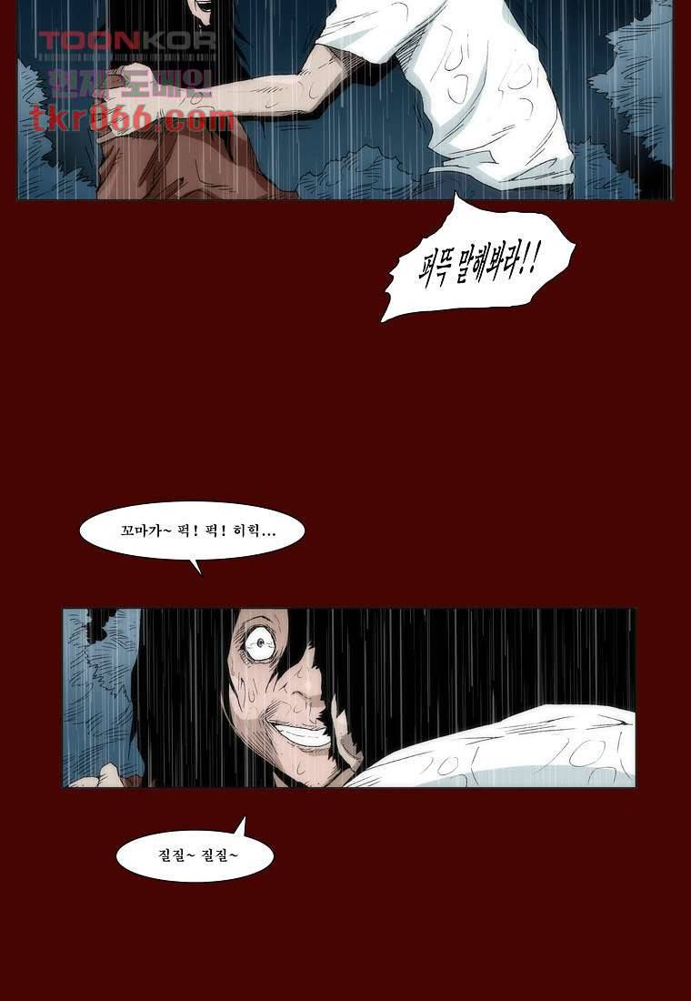 장마 21화 6