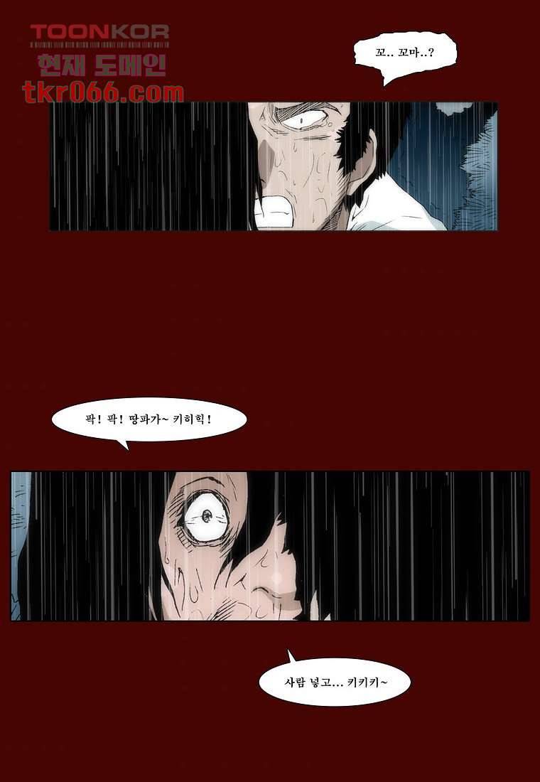 장마 21화 7