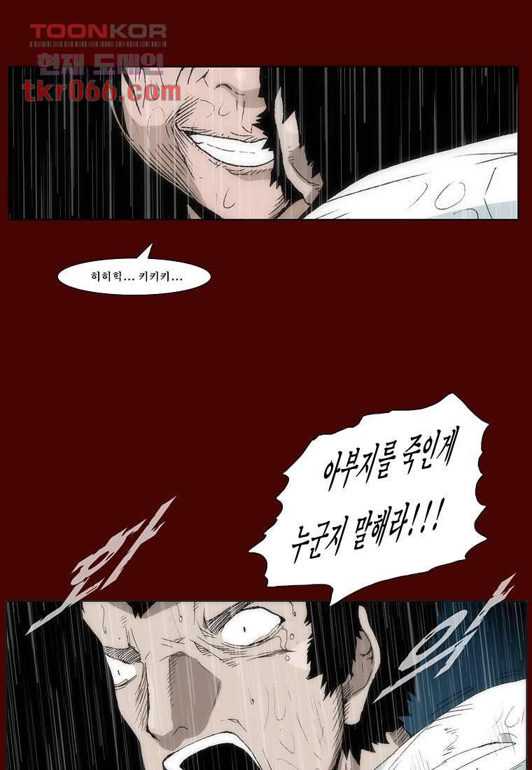 장마 21화 9