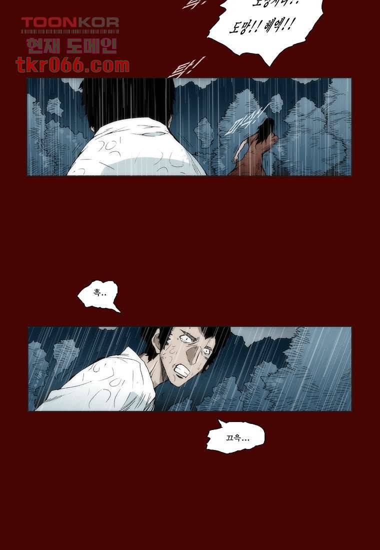 장마 21화 11