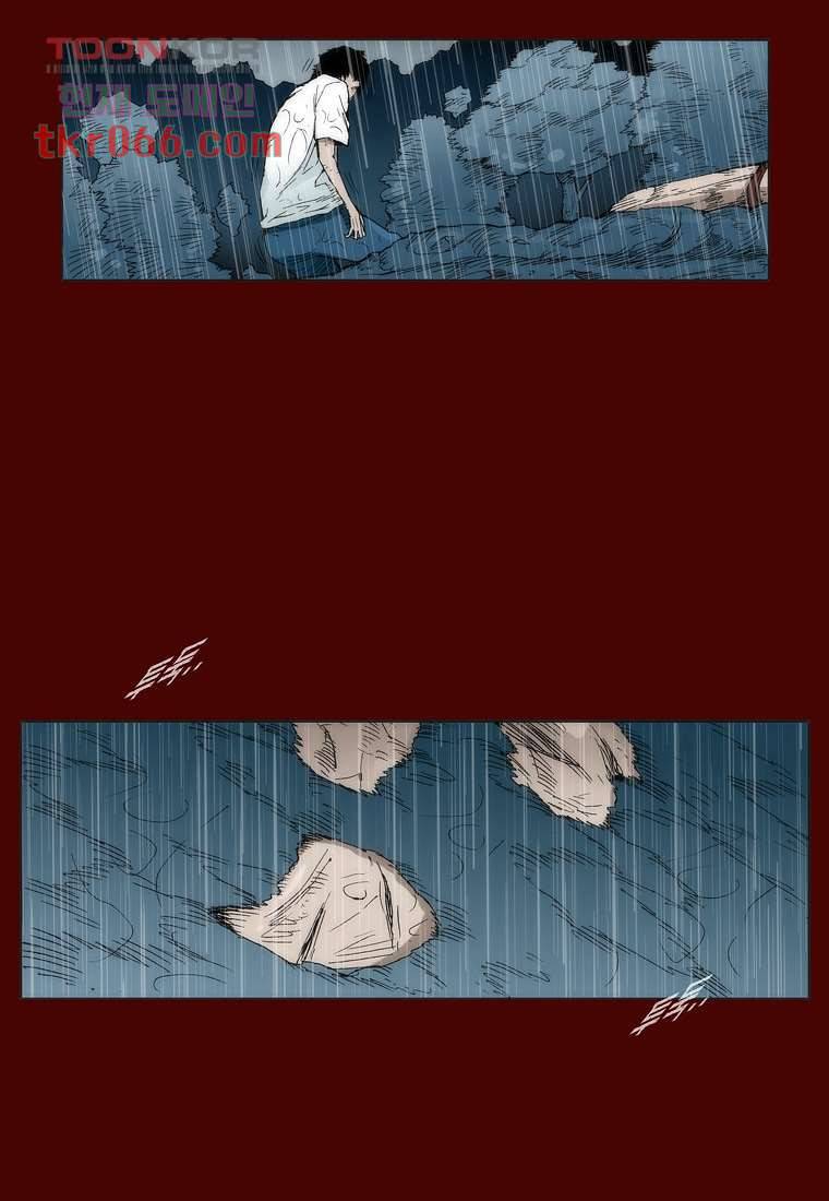 장마 21화 12