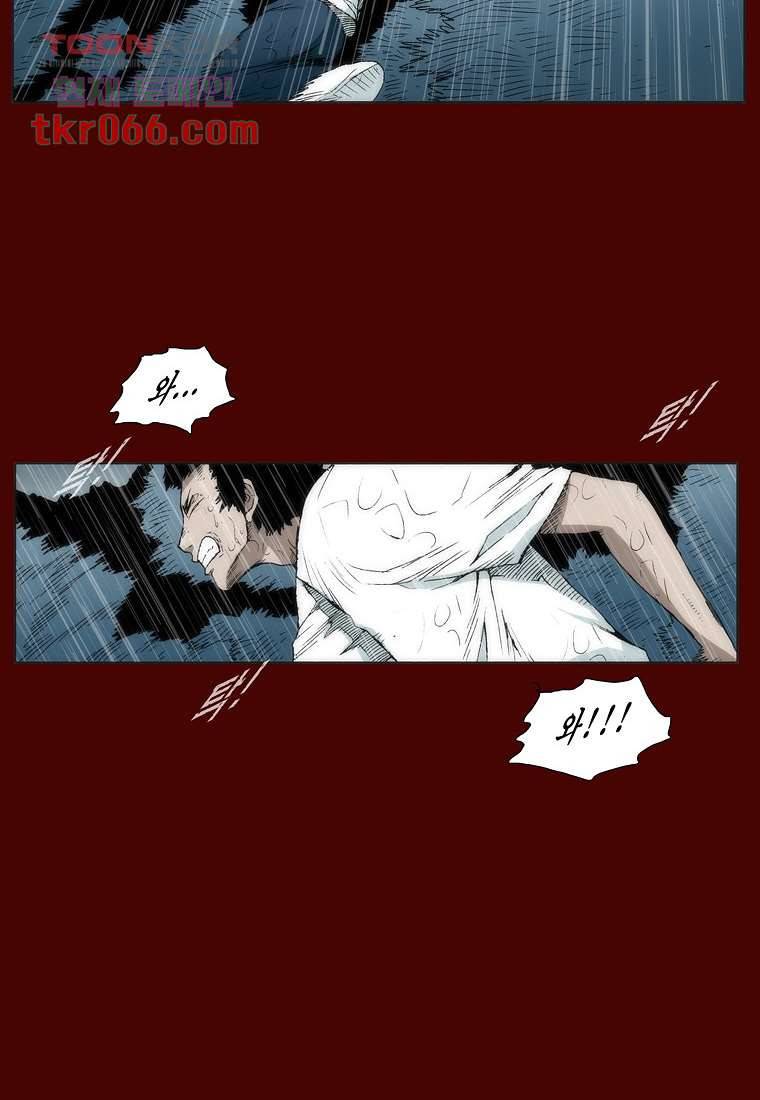 장마 21화 17