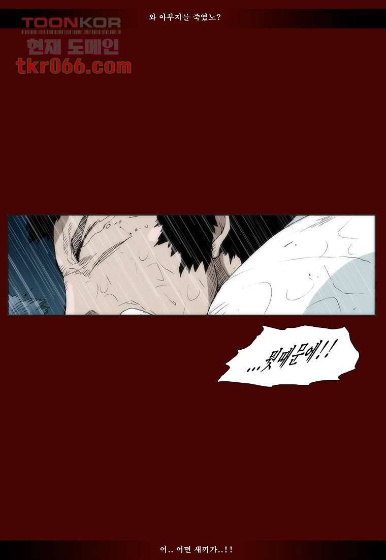 장마 21화 18