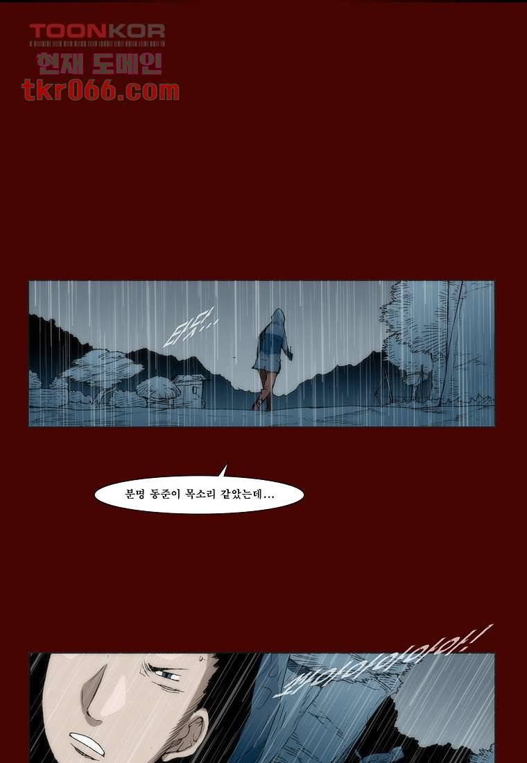 장마 21화 19