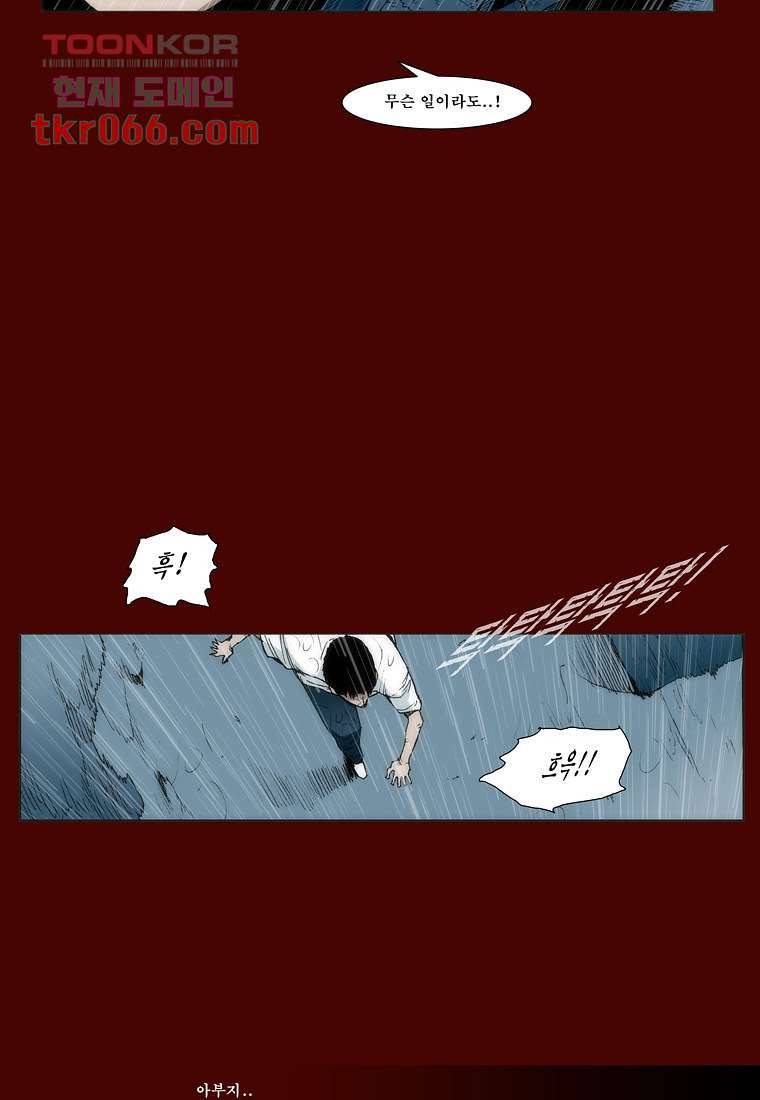 장마 21화 20