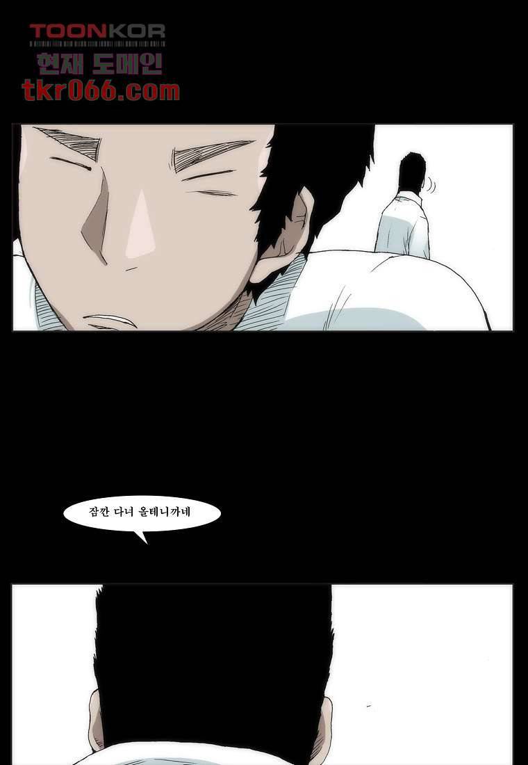 장마 21화 23