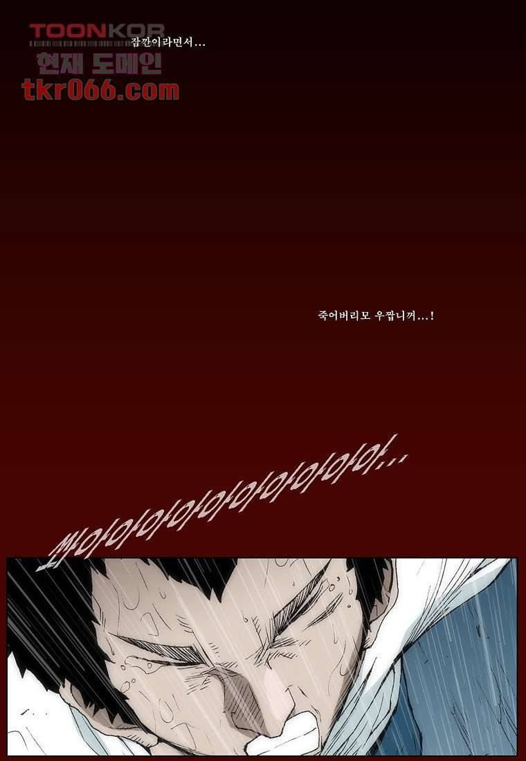 장마 21화 26