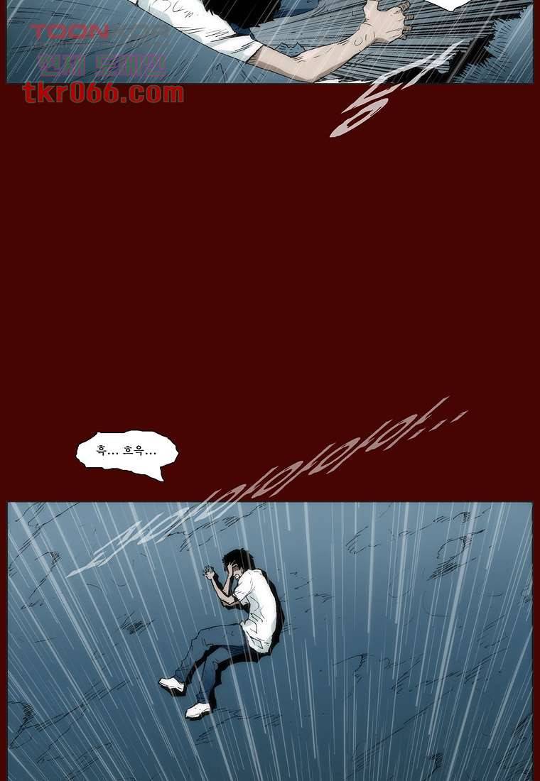 장마 21화 28