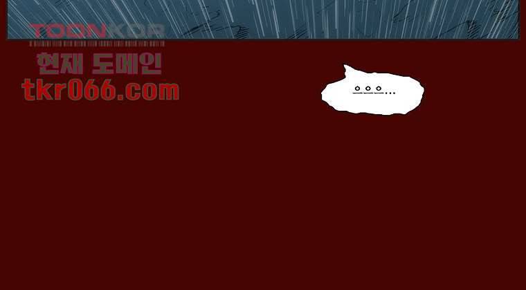 장마 21화 29