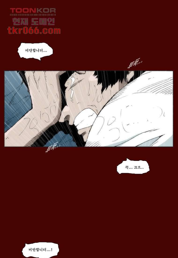 장마 21화 30