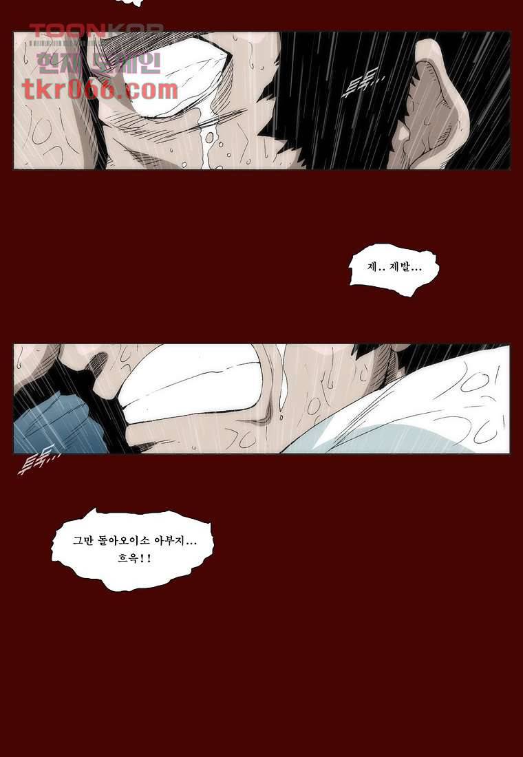 장마 21화 31