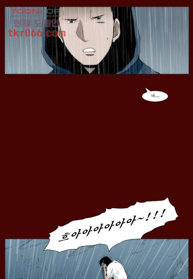 장마 21화 34