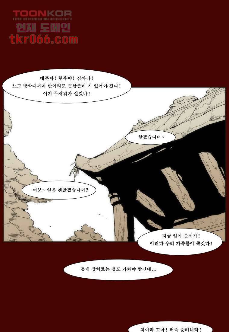 장마 21화 44