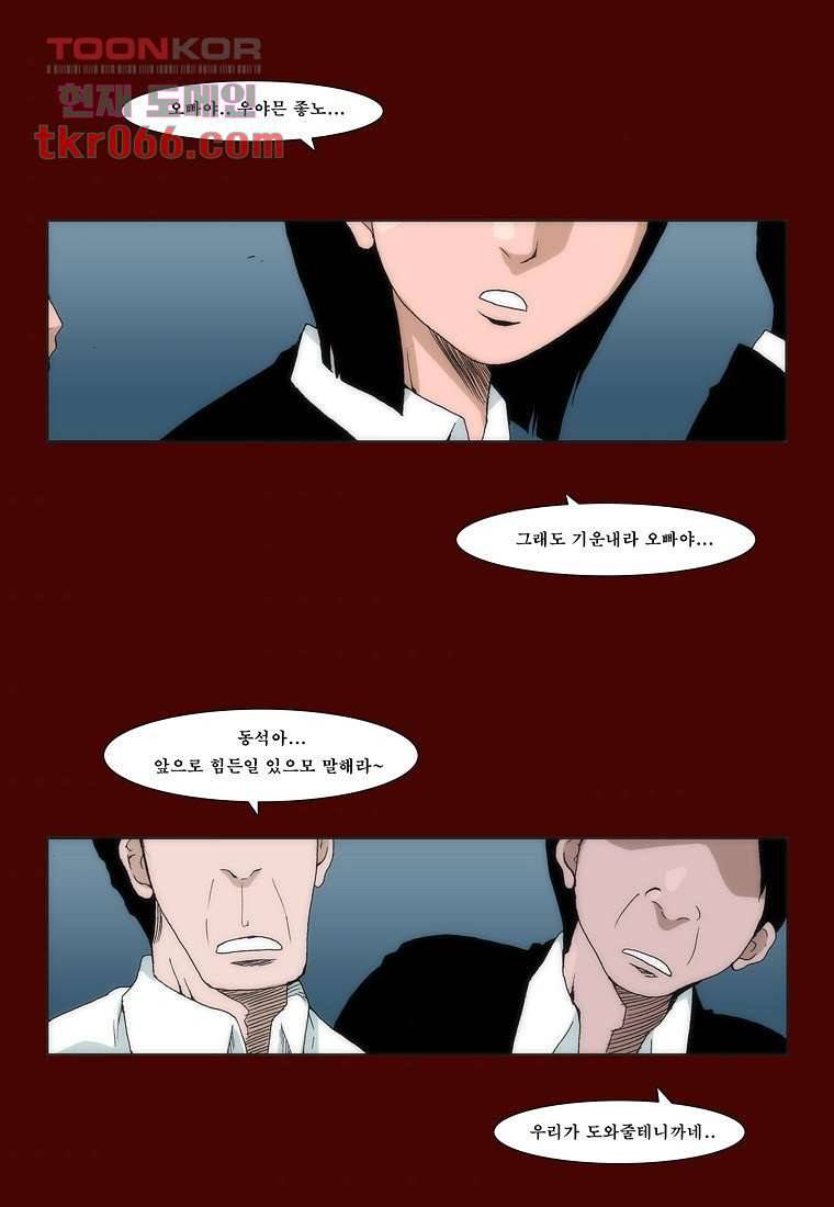 장마 21화 48
