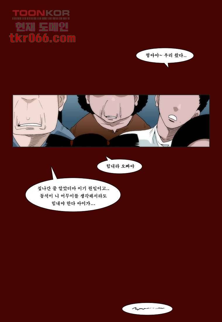 장마 21화 49