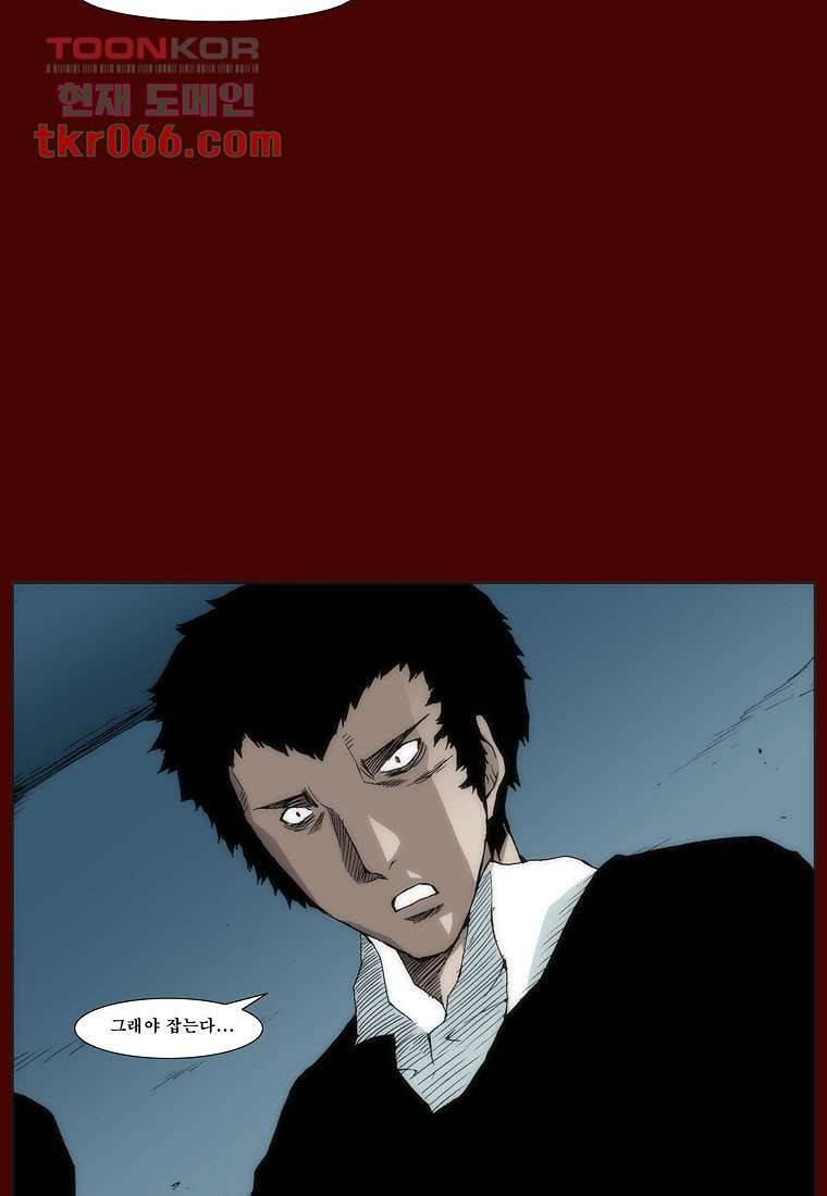 장마 21화 53