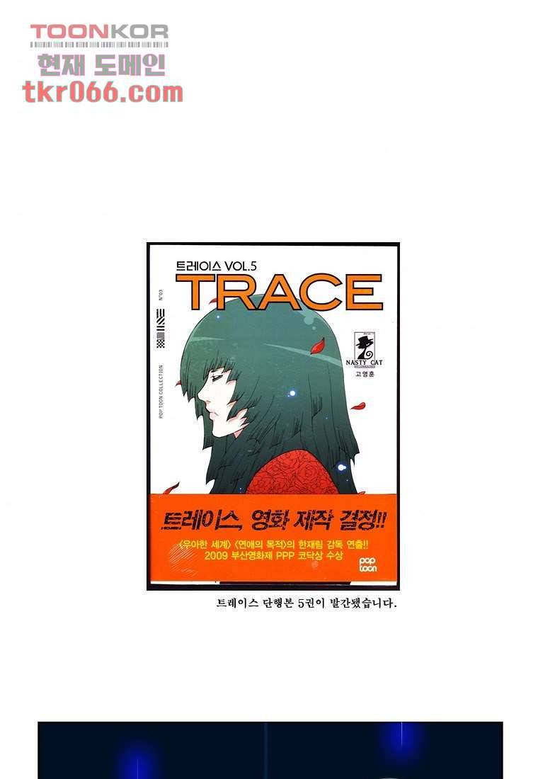 장마 21화 58