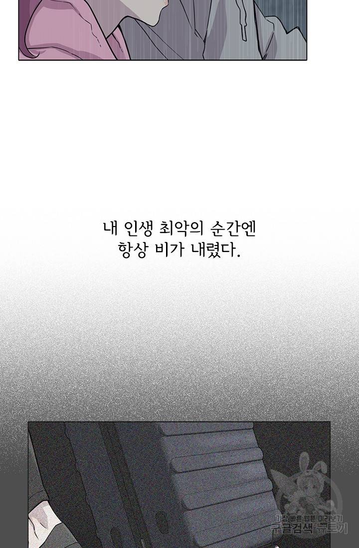 쓰라는 글은 안 쓰고 11화 4