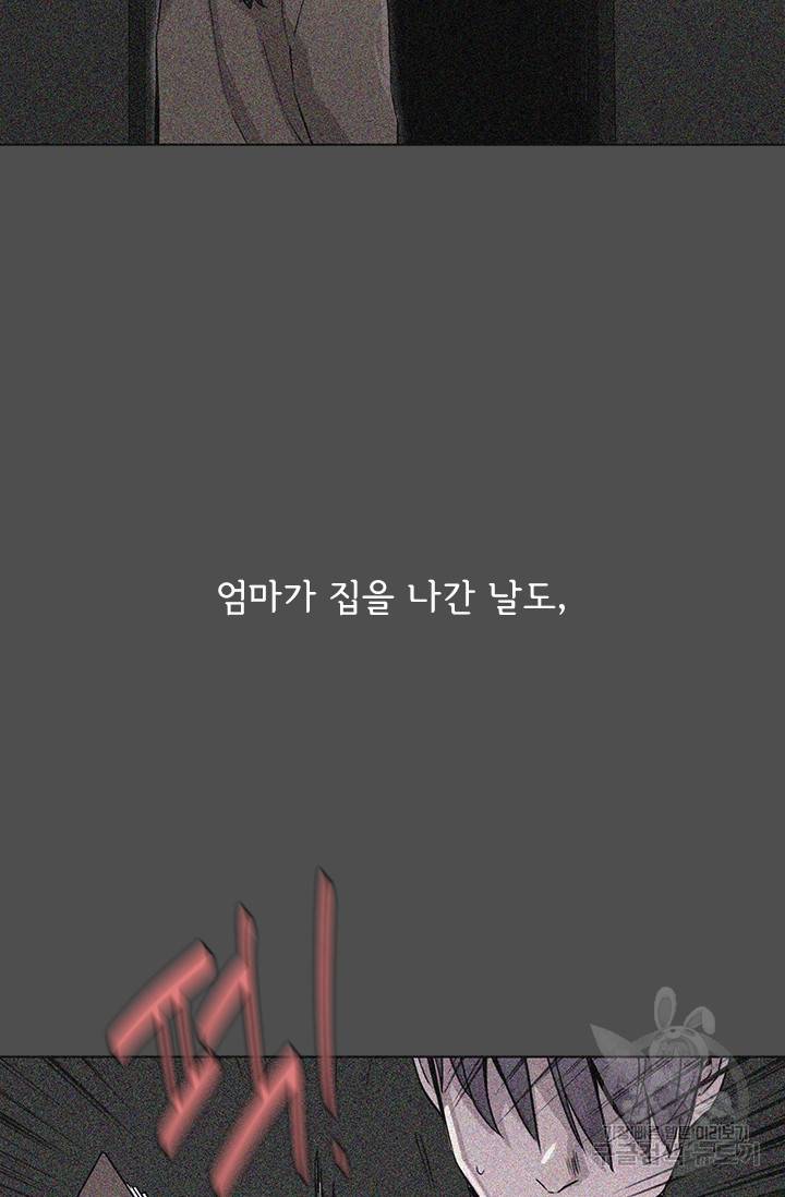 쓰라는 글은 안 쓰고 11화 6