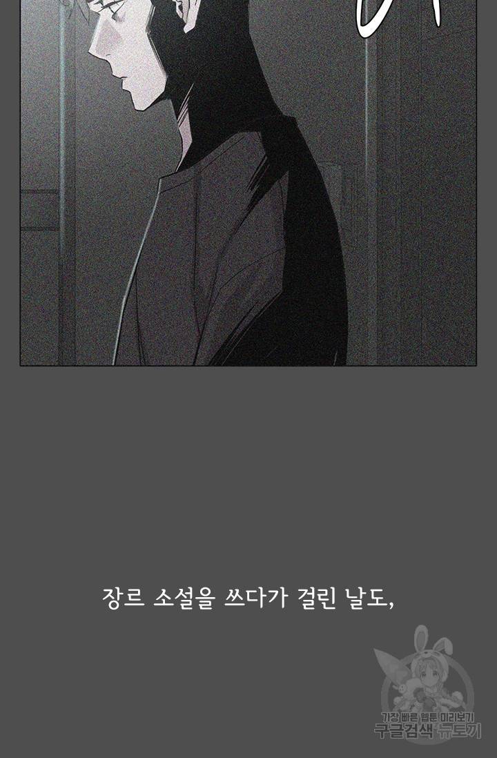 쓰라는 글은 안 쓰고 11화 9