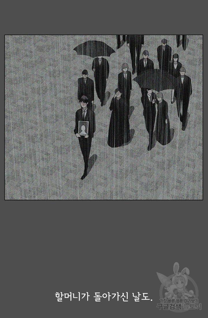 쓰라는 글은 안 쓰고 11화 10