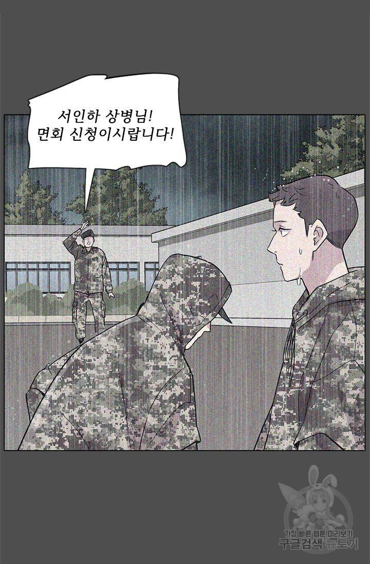 쓰라는 글은 안 쓰고 11화 14