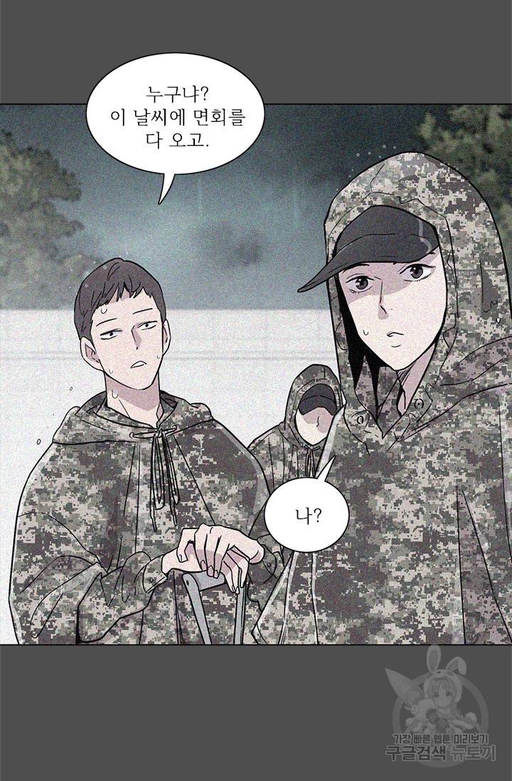 쓰라는 글은 안 쓰고 11화 15