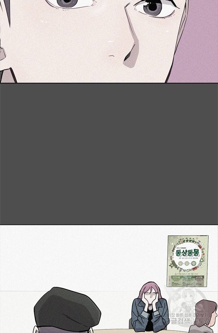 쓰라는 글은 안 쓰고 11화 18