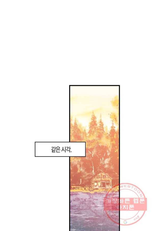 로스트 프린세스 70화 1