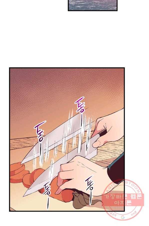 로스트 프린세스 70화 2