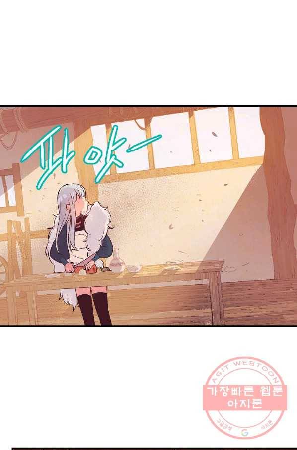 로스트 프린세스 70화 3