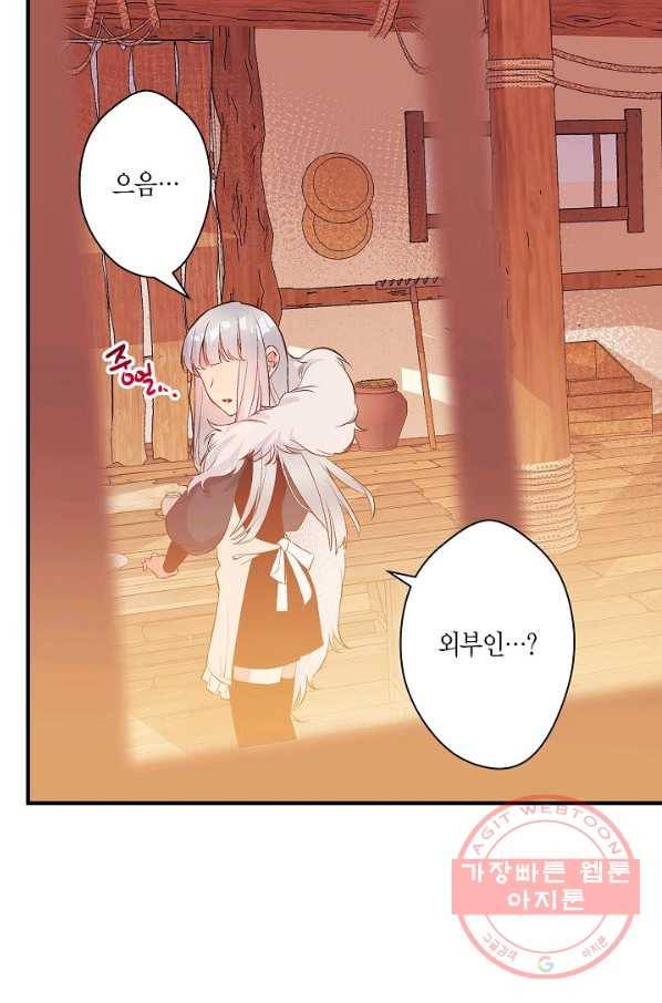로스트 프린세스 70화 4
