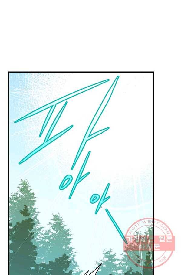 로스트 프린세스 70화 5