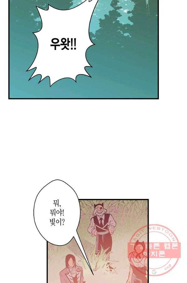 로스트 프린세스 70화 6
