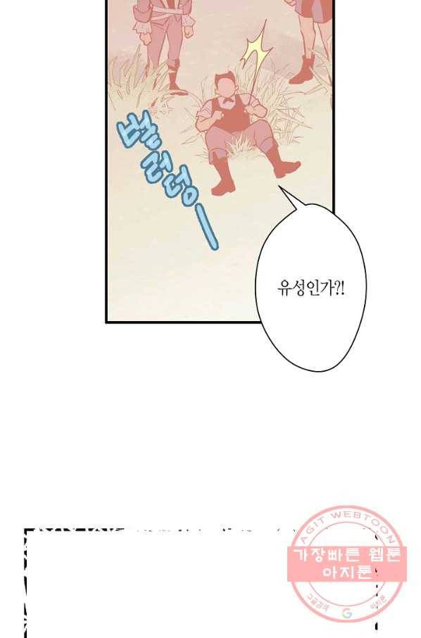 로스트 프린세스 70화 7