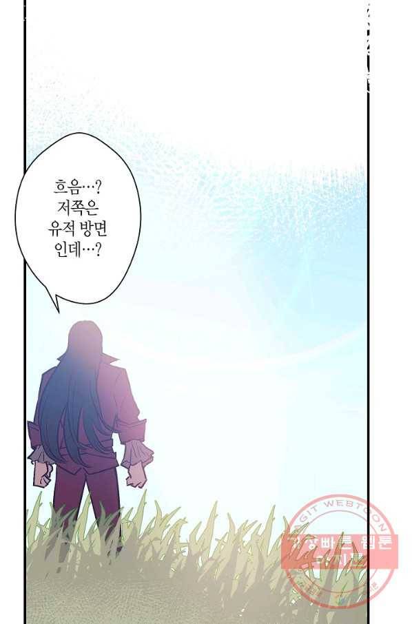 로스트 프린세스 70화 8