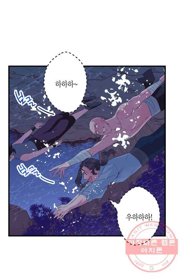 로스트 프린세스 70화 11