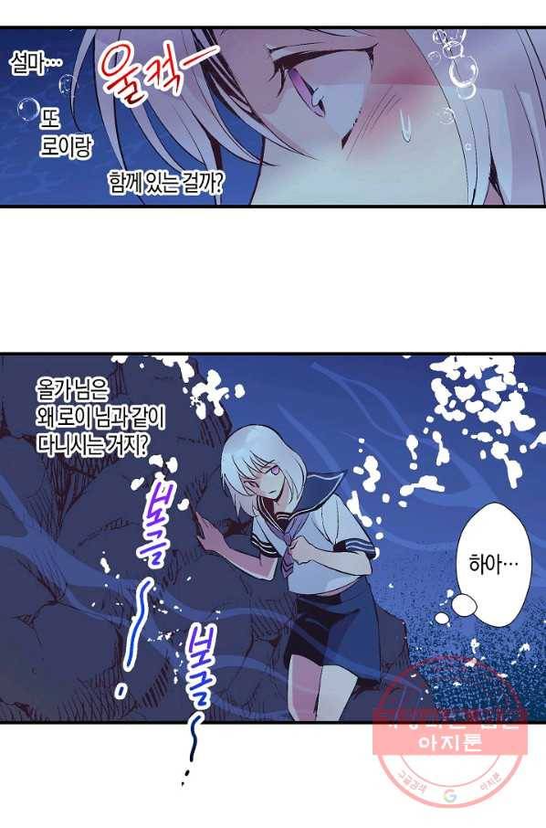 로스트 프린세스 70화 14
