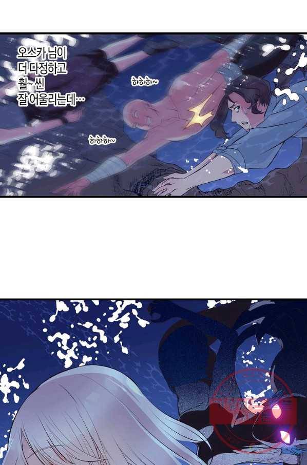 로스트 프린세스 70화 15