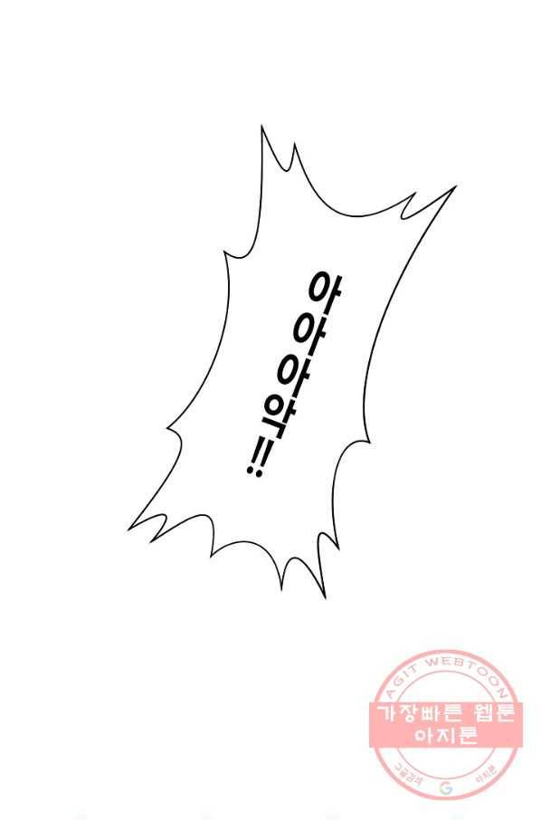 로스트 프린세스 70화 19