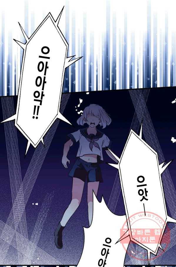 로스트 프린세스 70화 20